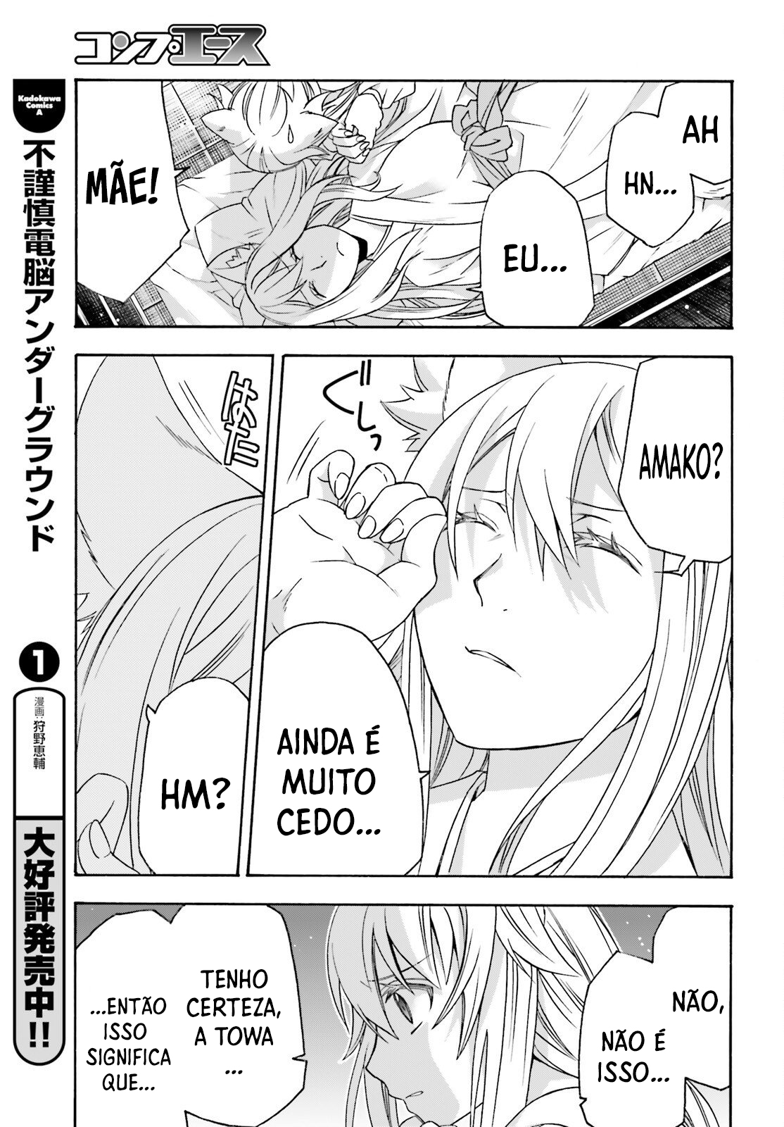 The Wrong Way to Use Healing Magic Capítulo 87 Página 16