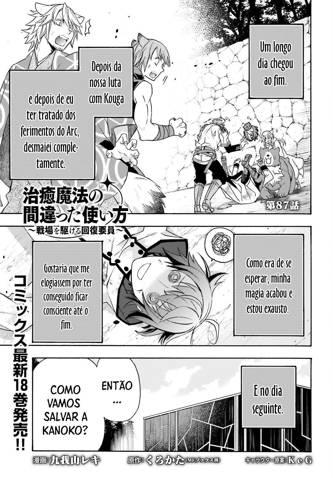 The Wrong Way to Use Healing Magic Capítulo 87 Página 2