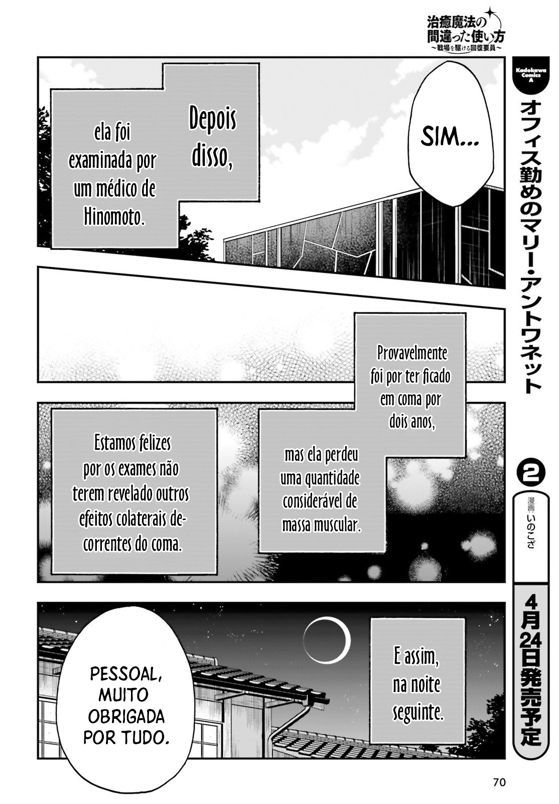 The Wrong Way to Use Healing Magic Capítulo 87 Página 21