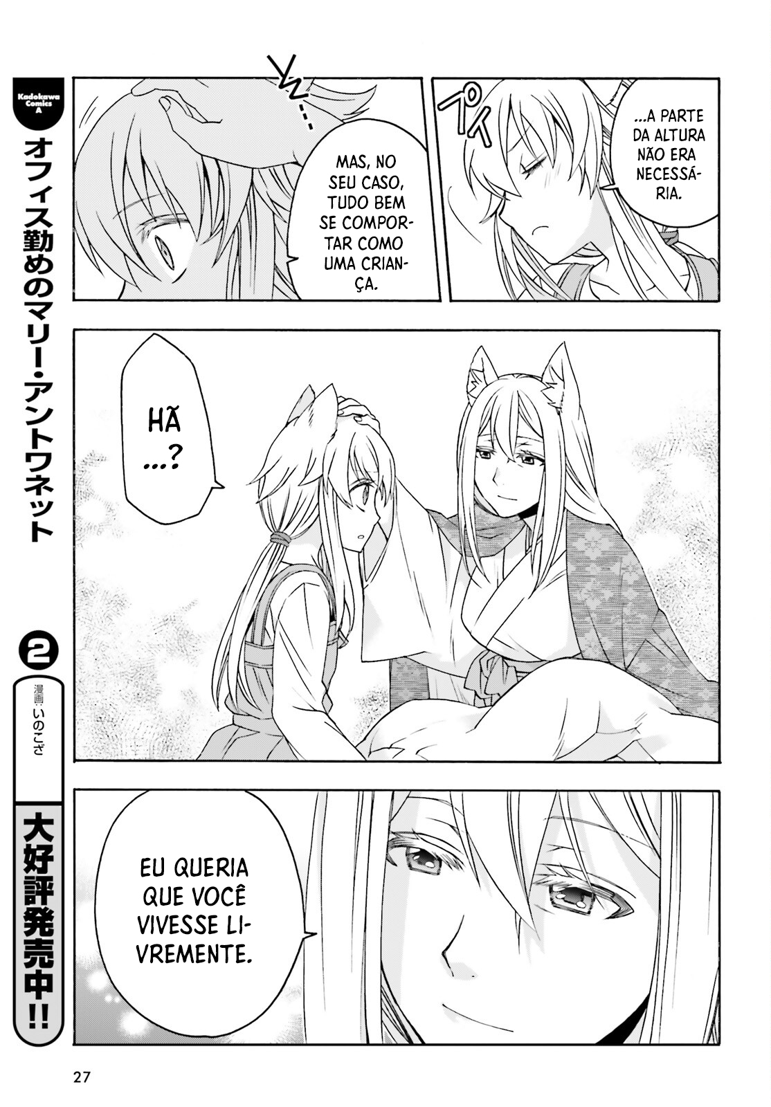 The Wrong Way to Use Healing Magic Capítulo 88 Página 21