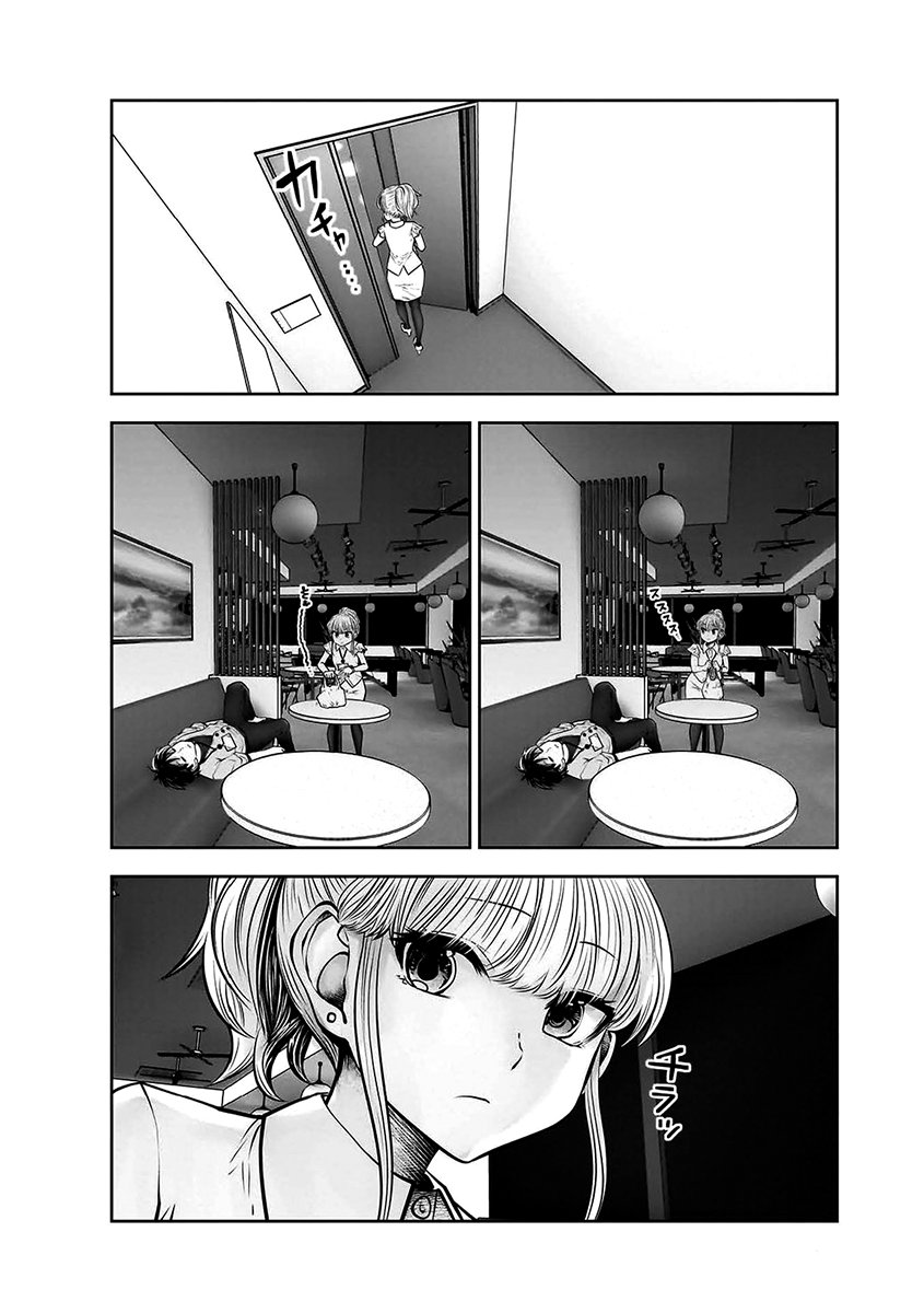 This Kind of Thing is Fine Capítulo 22 Página 33