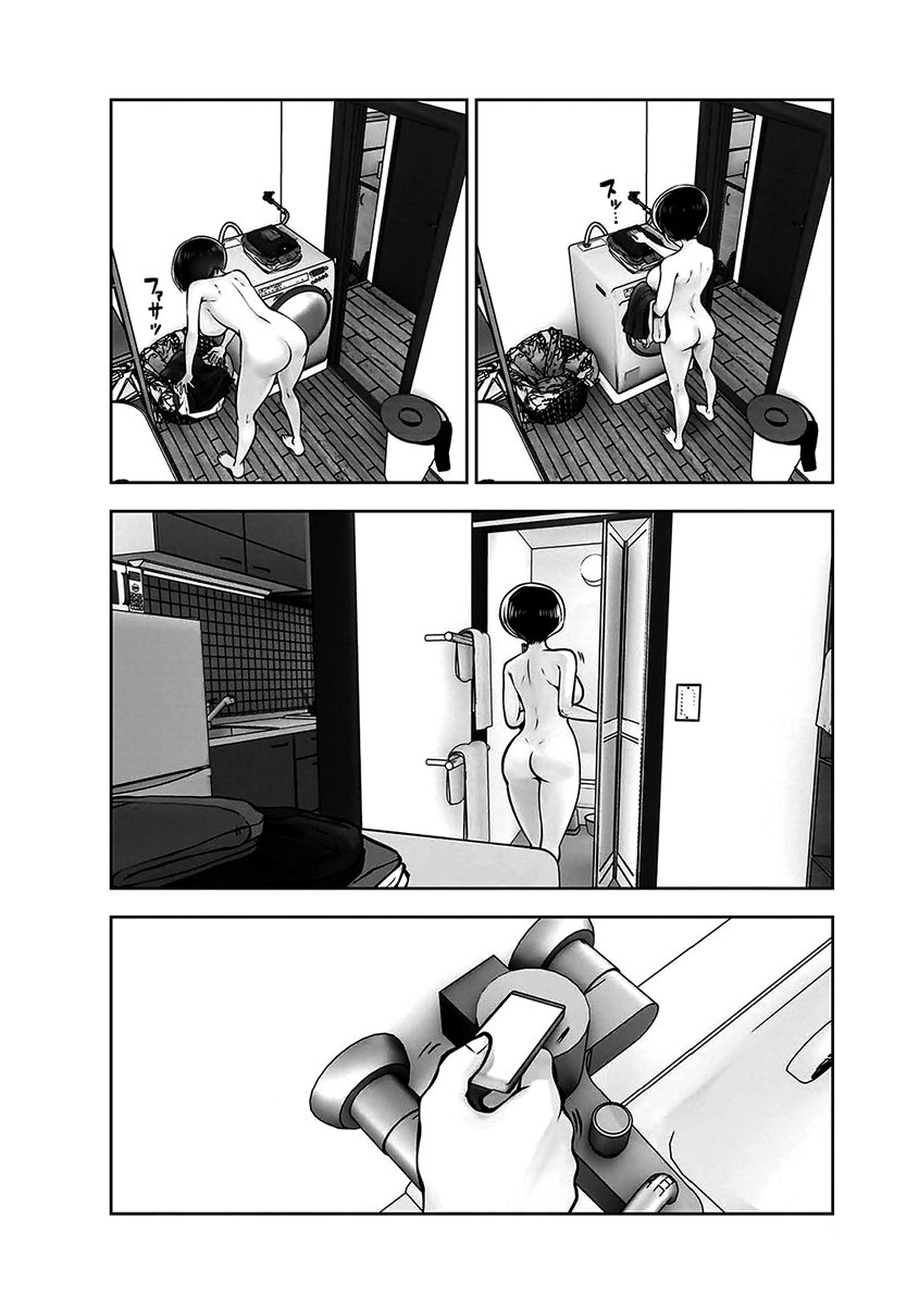 This Kind of Thing is Fine Capítulo 23 Página 17