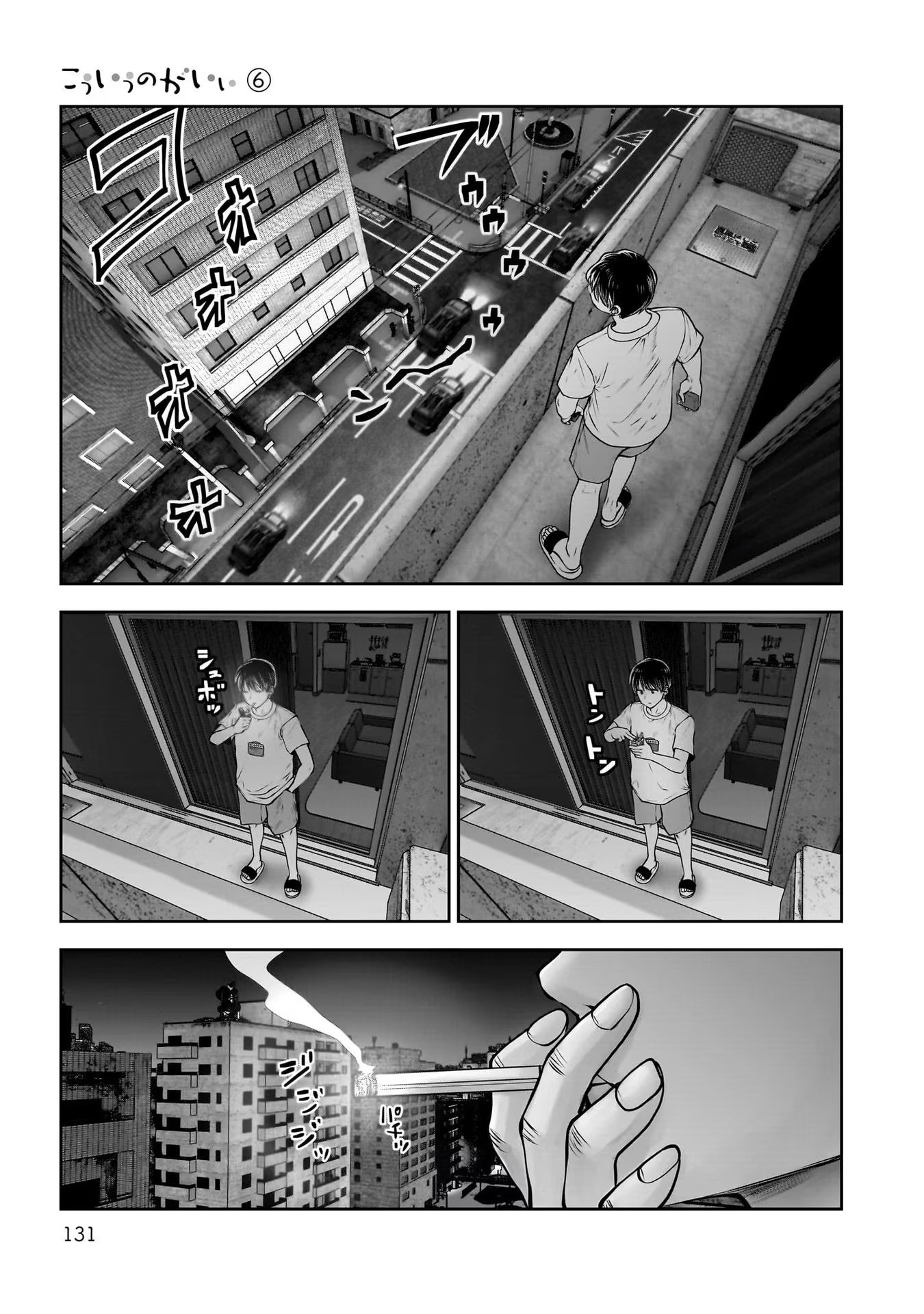 This Kind of Thing is Fine Capítulo 29 Página 6