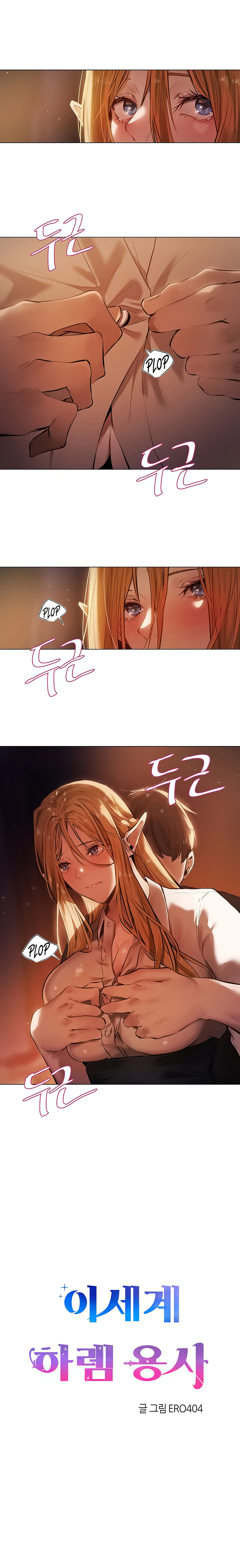 This World’s Harem Knight Capítulo 0 Página 10