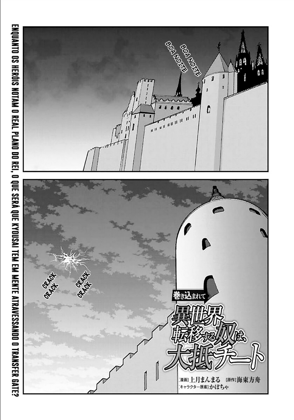 Those Who Get Caught Up in Another World are Usually Cheaters Capítulo 31.2 Página 2