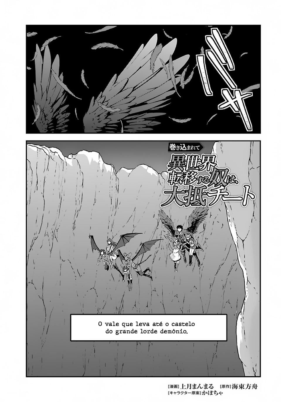Those Who Get Caught Up in Another World are Usually Cheaters Capítulo 38.2 Página 2