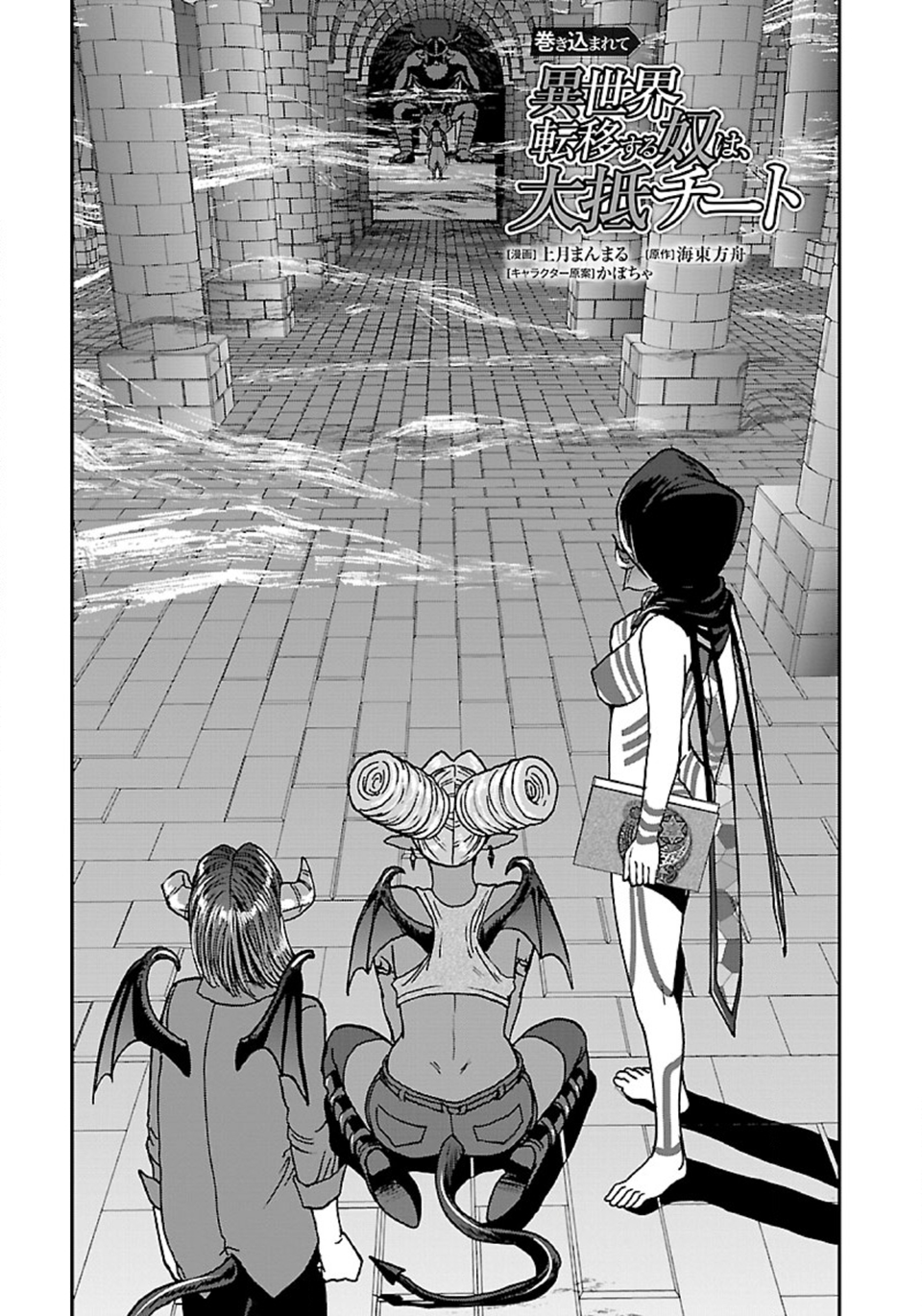 Those Who Get Caught Up in Another World are Usually Cheaters Capítulo 41 Página 2