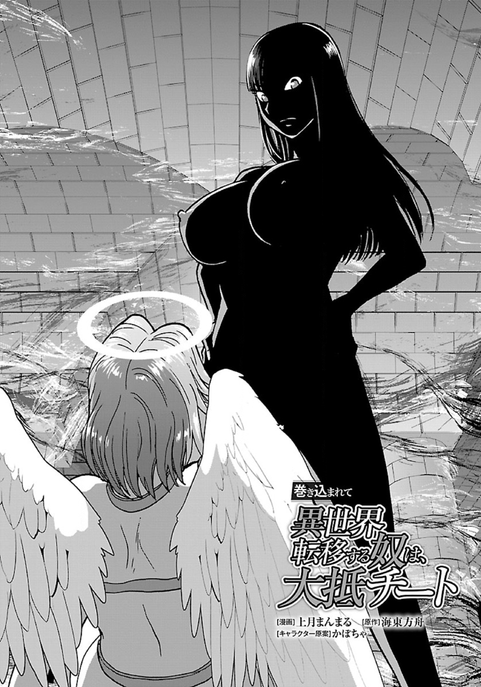 Those Who Get Caught Up in Another World are Usually Cheaters Capítulo 42 Página 2