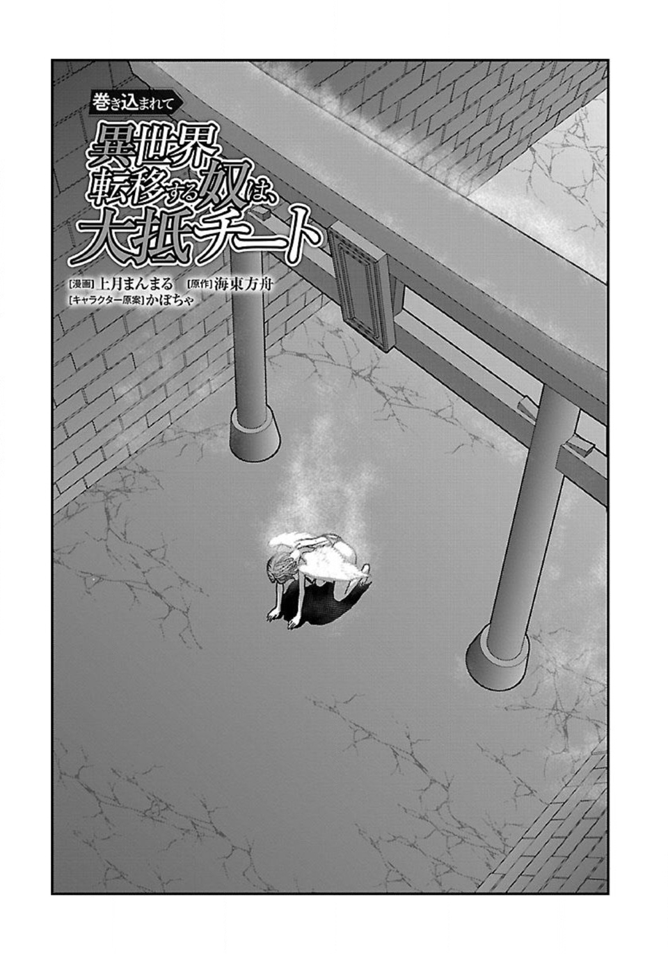 Those Who Get Caught Up in Another World are Usually Cheaters Capítulo 43.1 Página 2