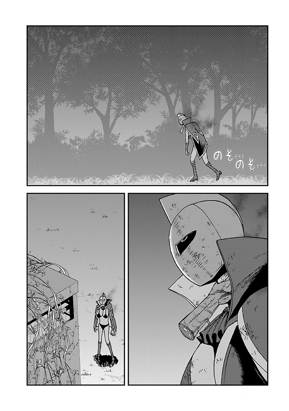 Those Who Get Caught Up in Another World are Usually Cheaters Capítulo 47 Página 15