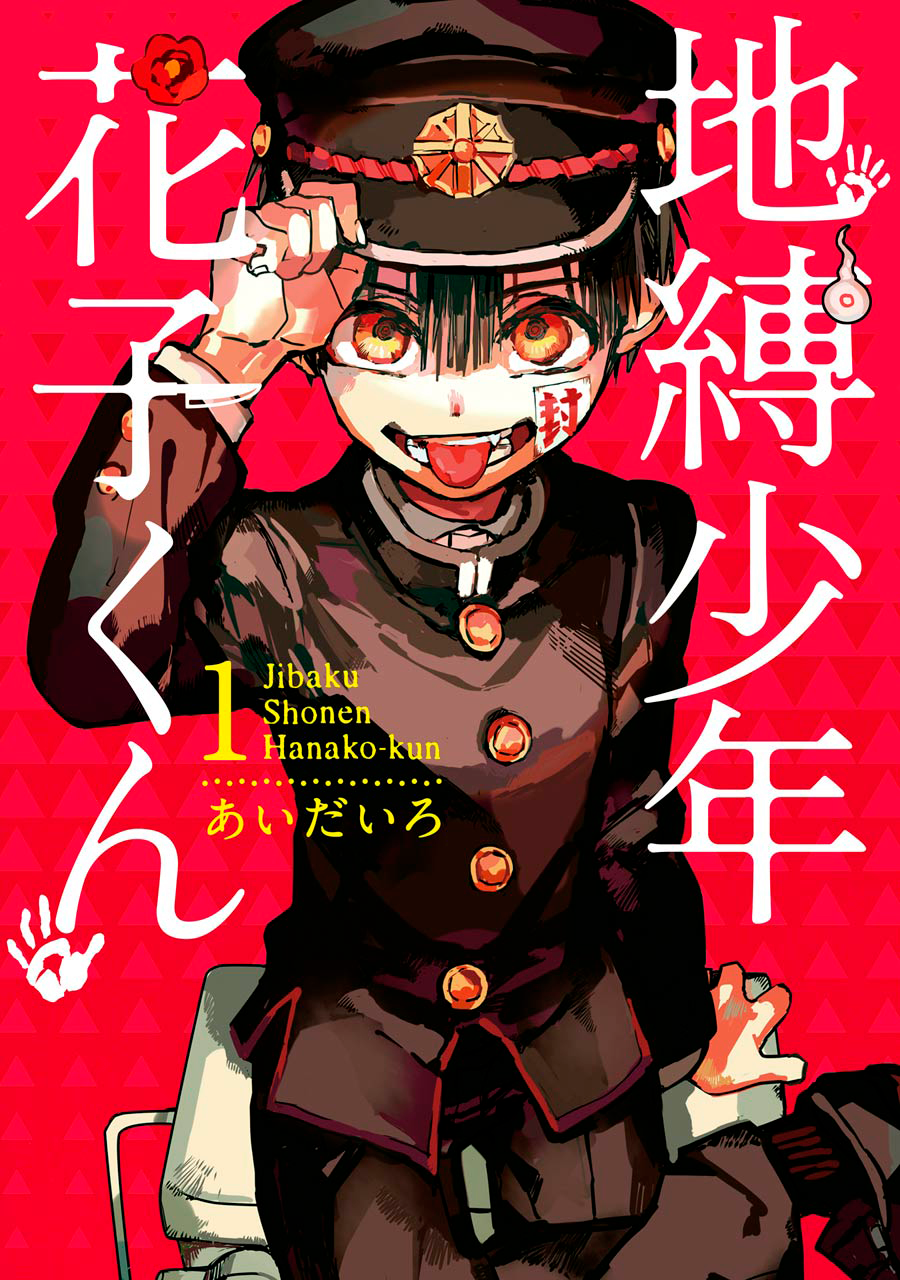Toilet-Bound Hanako-kun Capítulo 1 Página 1