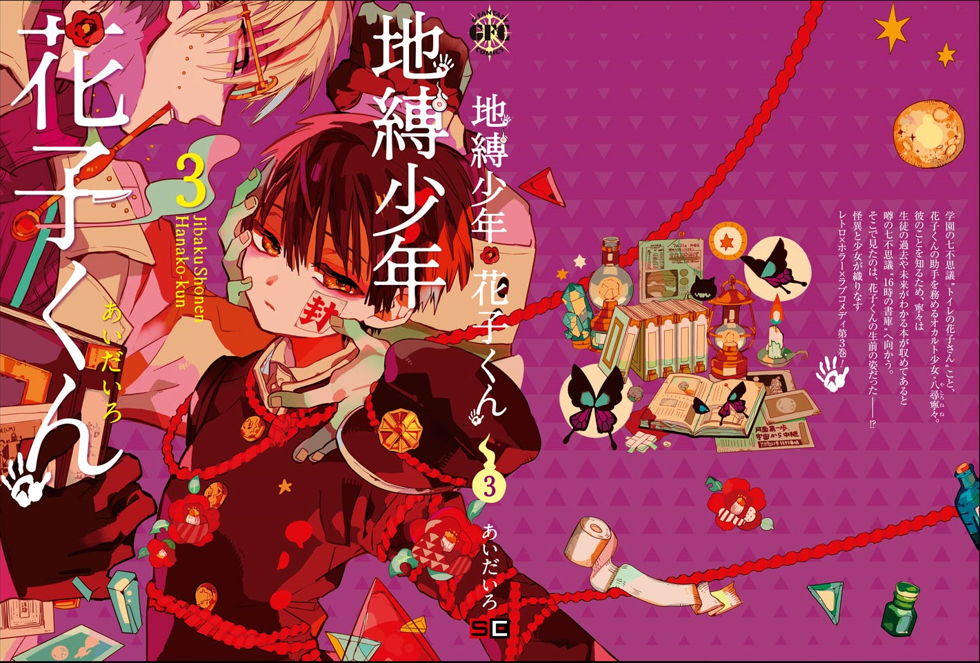 Toilet-Bound Hanako-kun Capítulo 15 Página 41