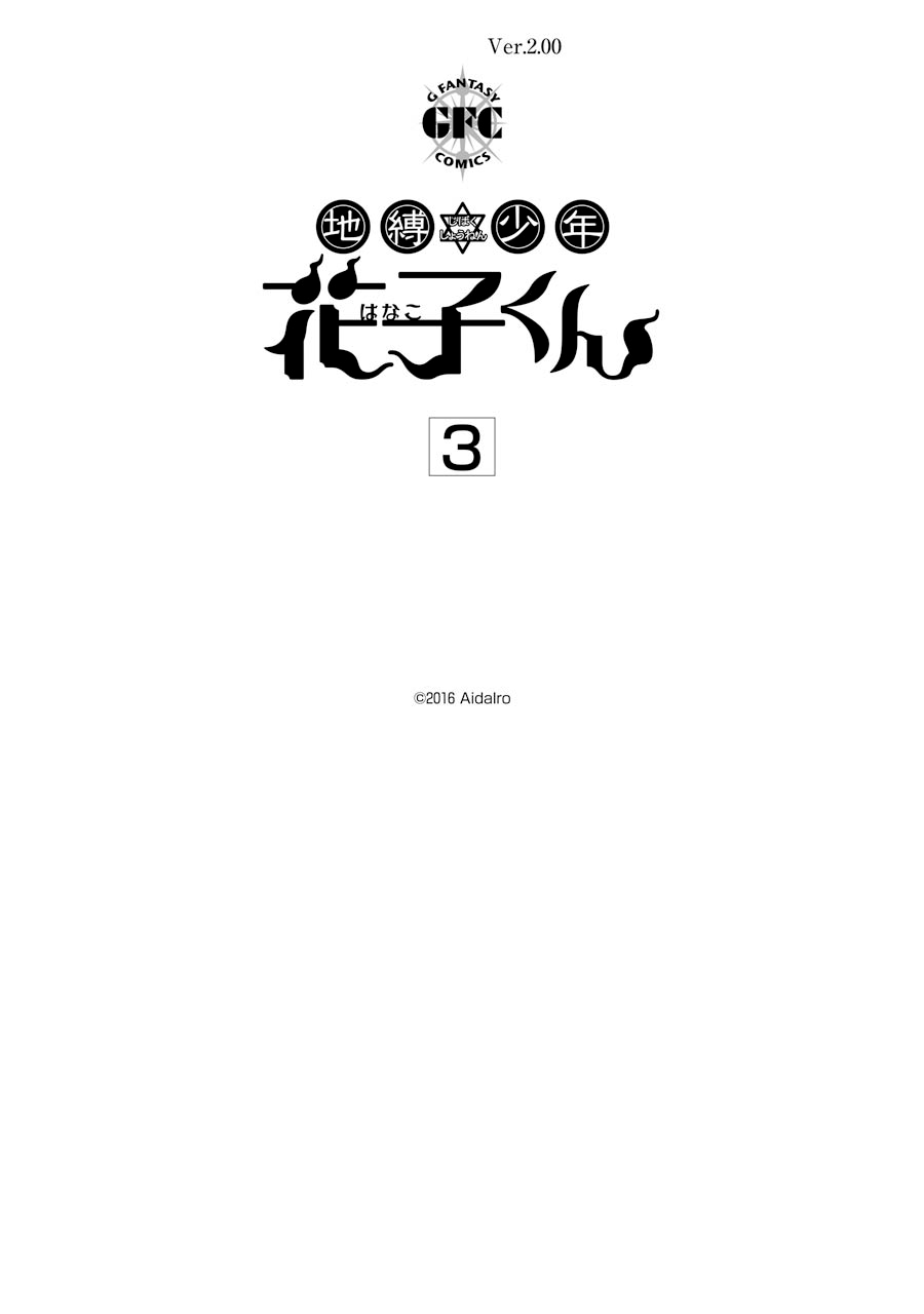 Toilet-Bound Hanako-kun Capítulo 15 Página 42