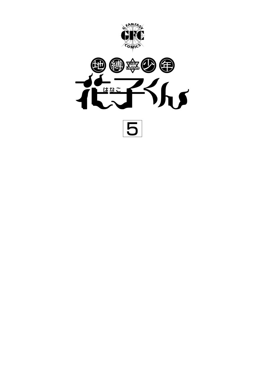 Toilet-Bound Hanako-kun Capítulo 25 Página 48