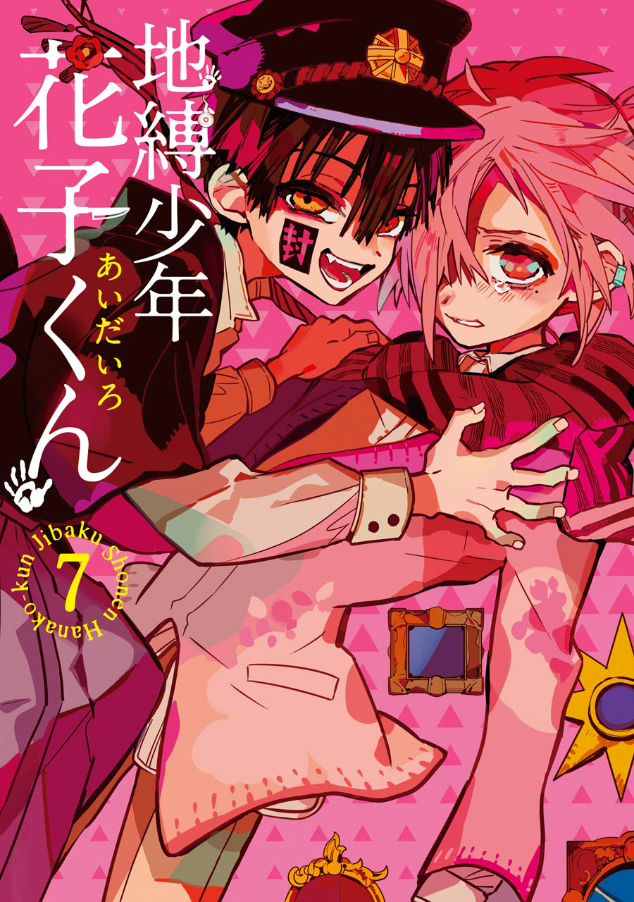 Toilet-Bound Hanako-kun Capítulo 31 Página 1