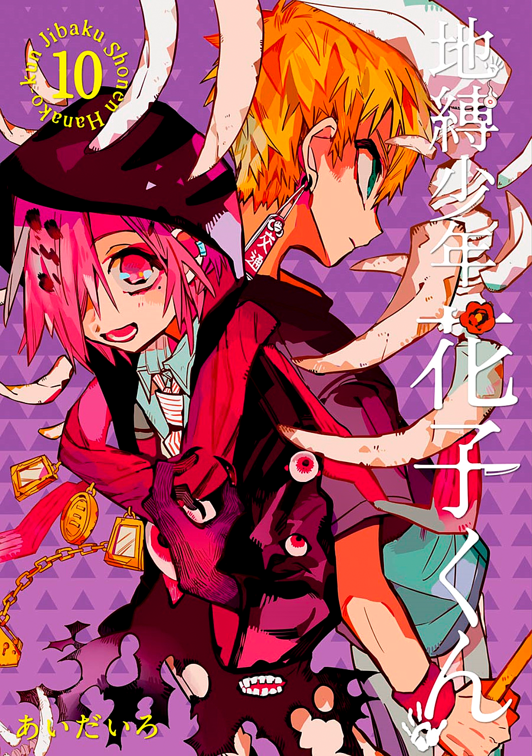 Toilet-Bound Hanako-kun Capítulo 46 Página 1