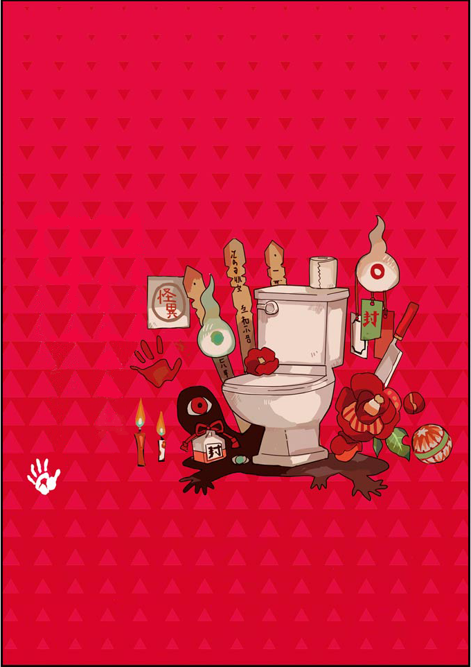 Toilet-Bound Hanako-kun Capítulo 5 Página 32