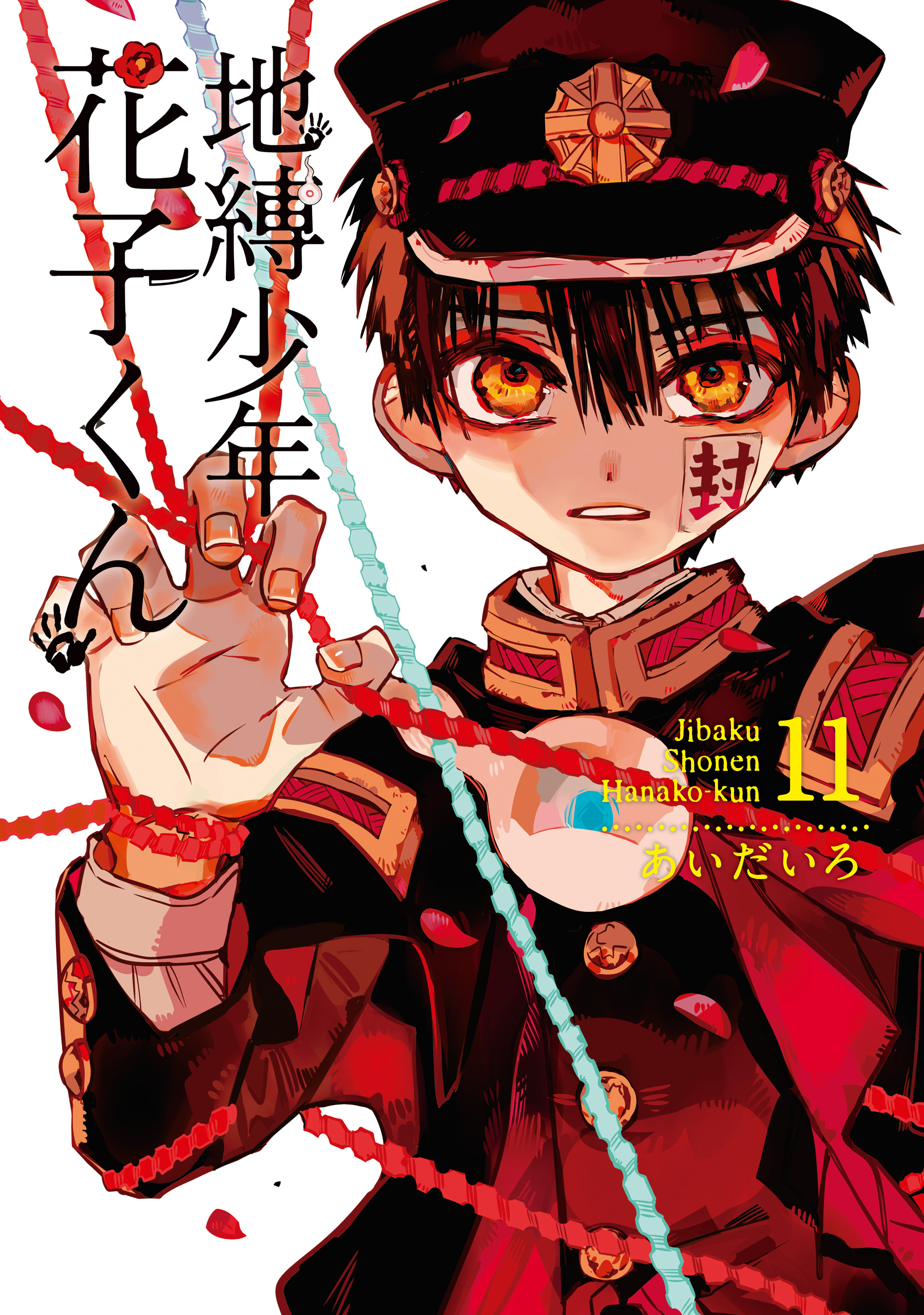 Toilet-Bound Hanako-kun Capítulo 51 Página 1