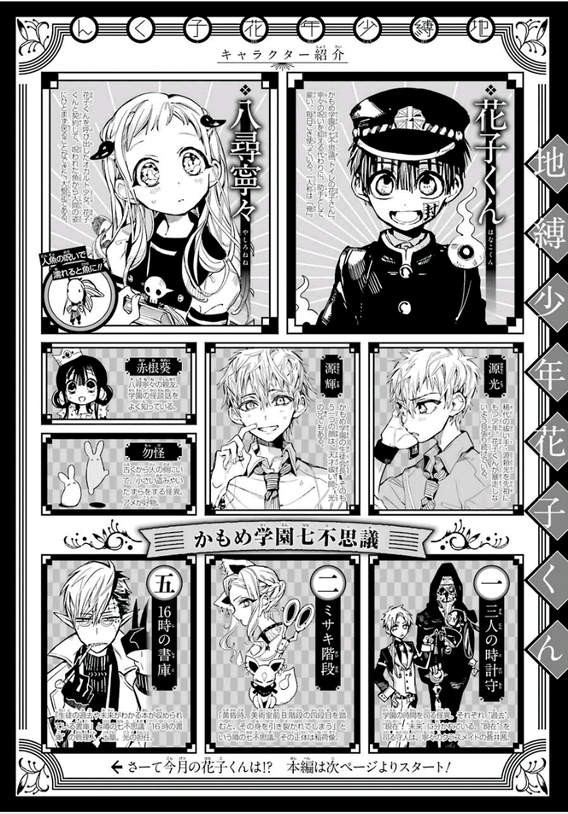 Toilet-Bound Hanako-kun Capítulo 58 Página 4