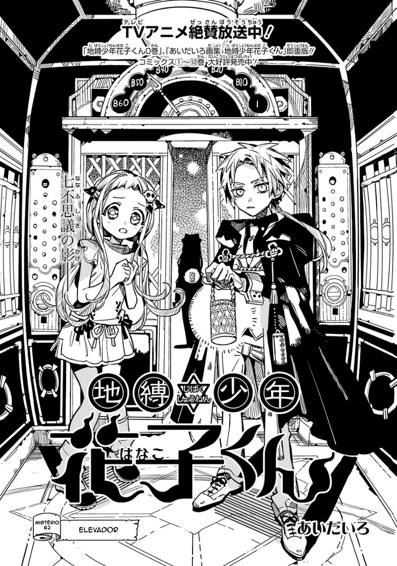Toilet-Bound Hanako-kun Capítulo 62 Página 1