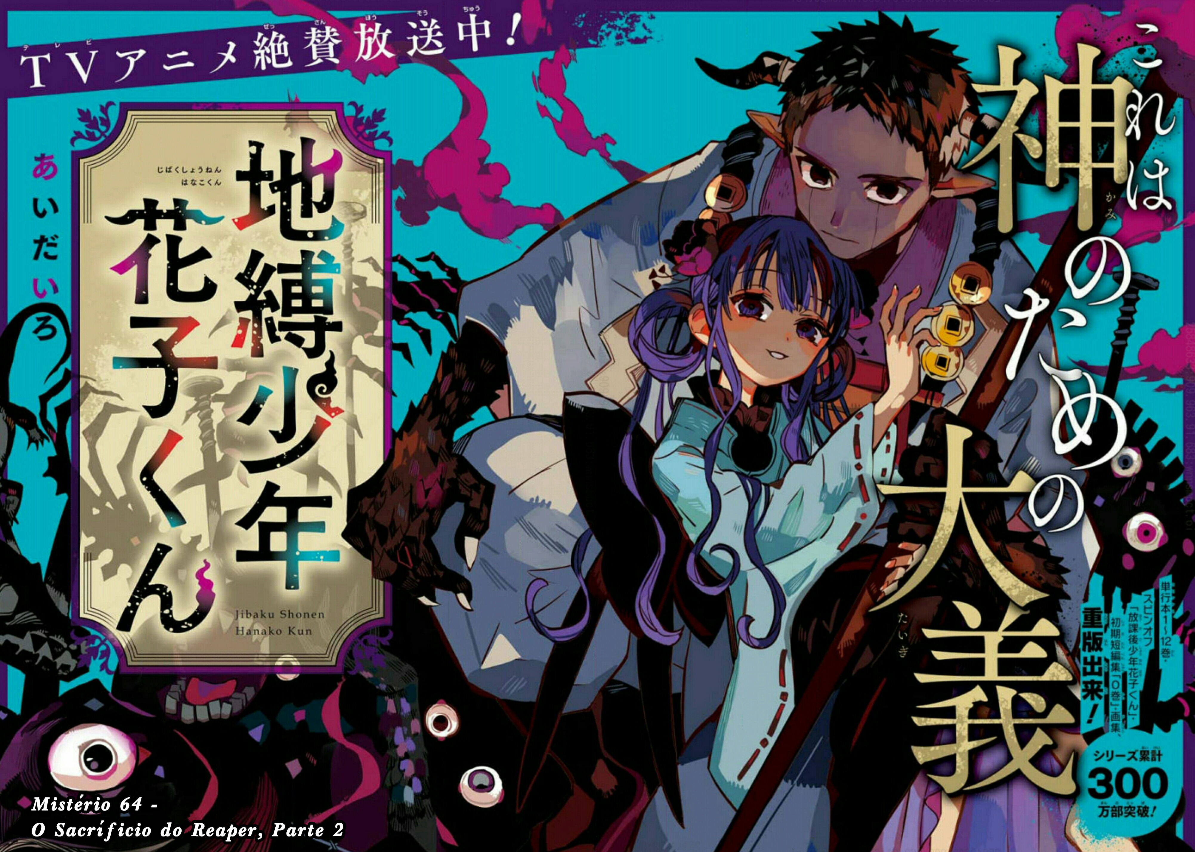 Toilet-Bound Hanako-kun Capítulo 64 Página 2