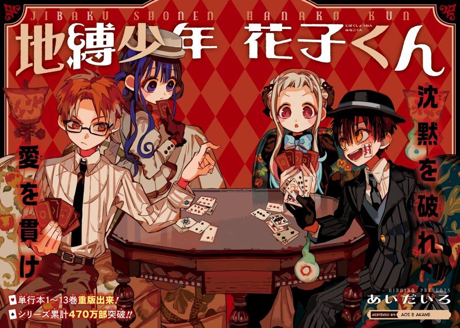 Toilet-Bound Hanako-kun Capítulo 69 Página 2
