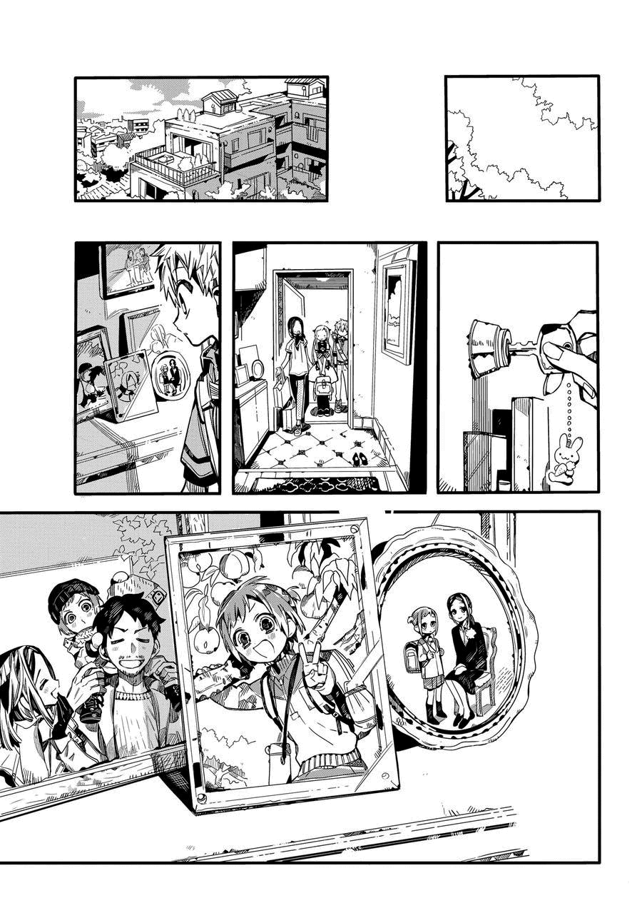 Toilet-Bound Hanako-kun Capítulo 74 Página 23