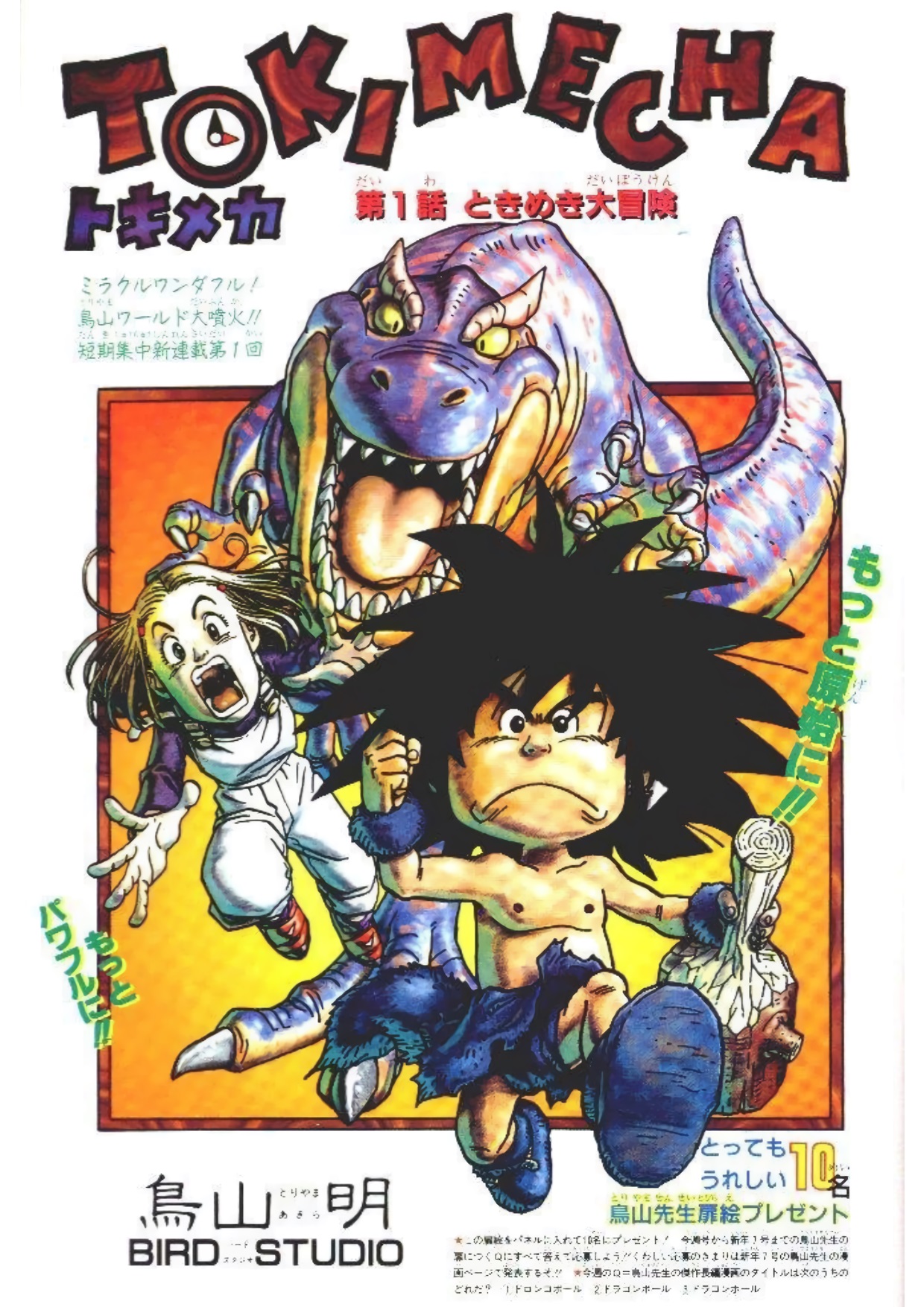 Tokimecha Capítulo 1 Página 1
