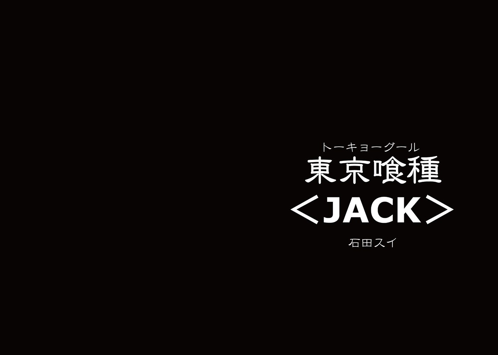Tokyo Ghoul: JACK Capítulo 1 Página 12