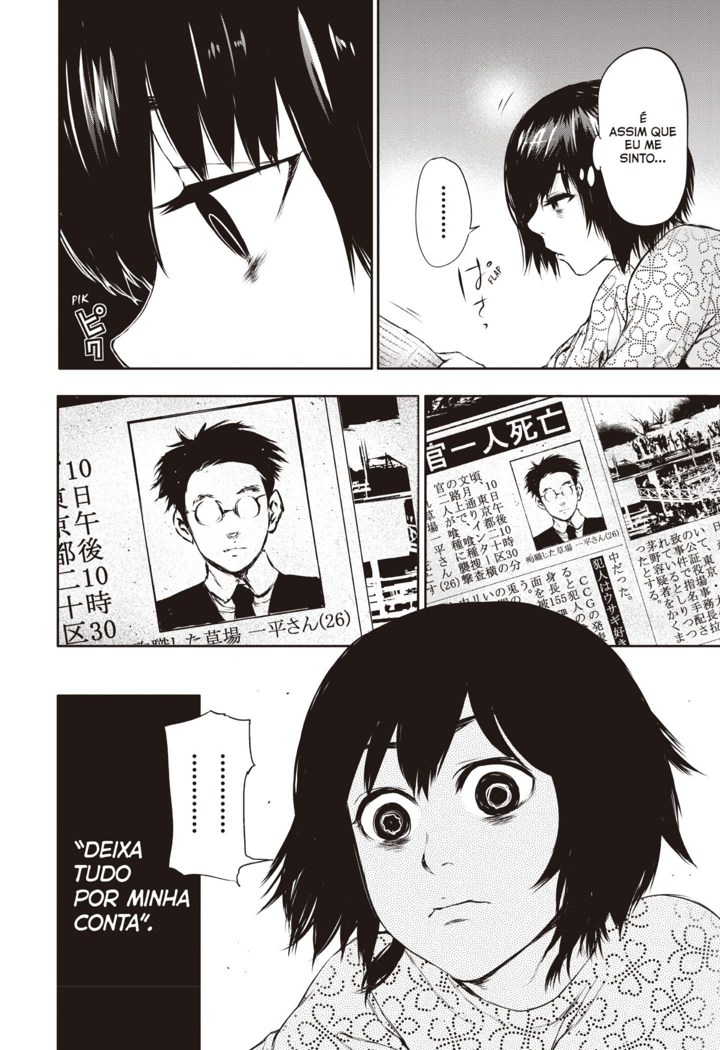 TOKYO GHOUL Capítulo 22 Página 14