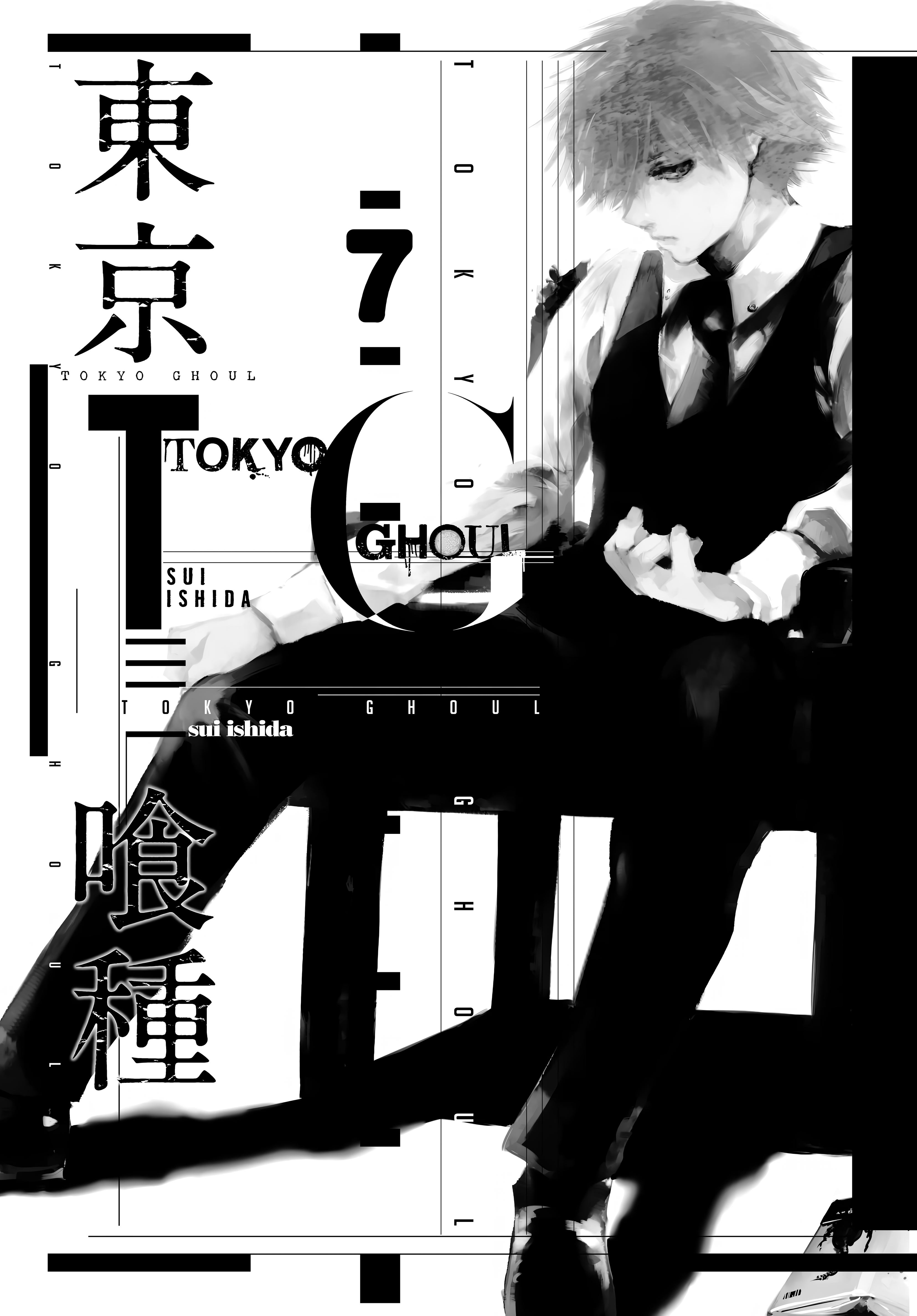 TOKYO GHOUL Capítulo 59 Página 3