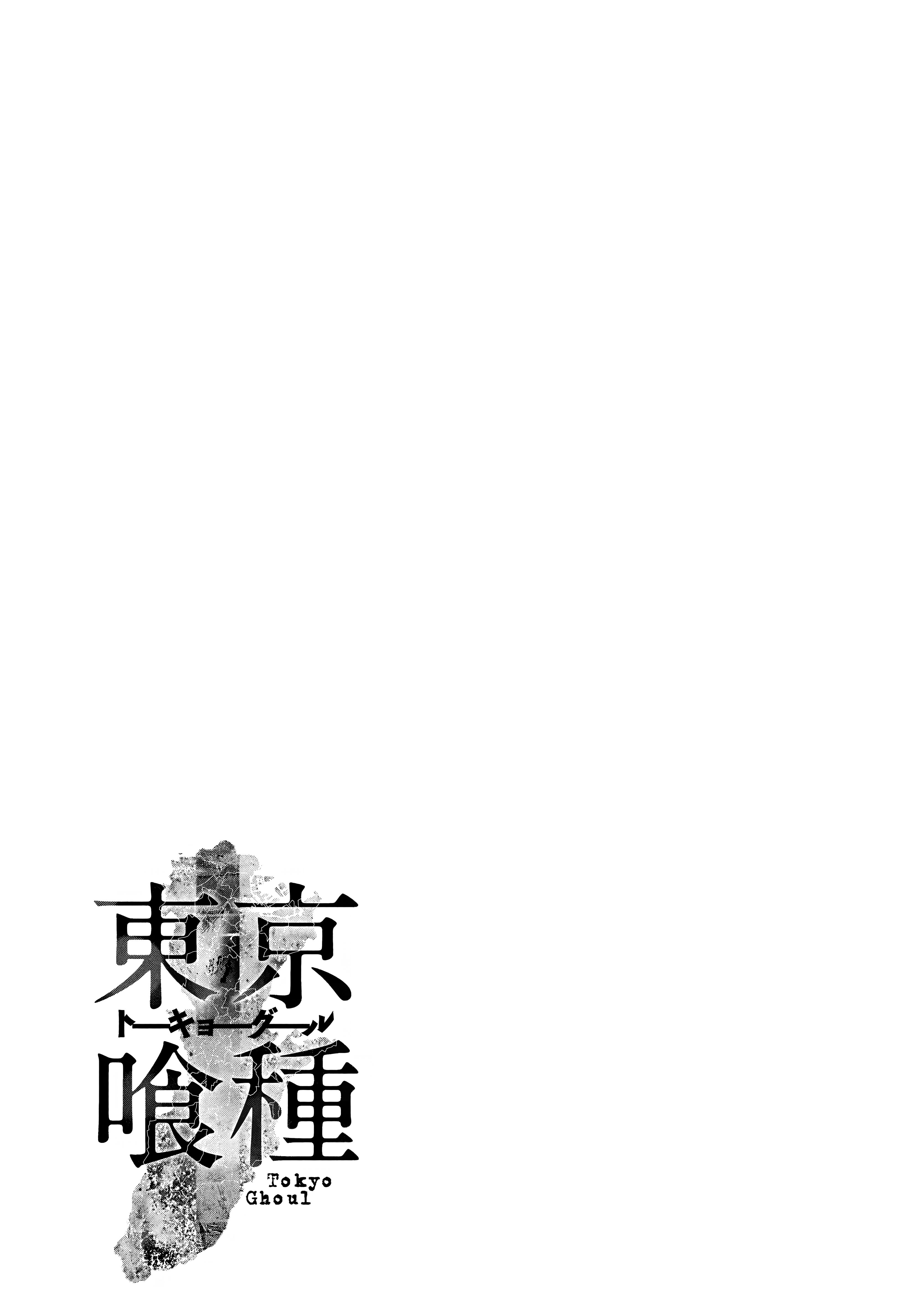 TOKYO GHOUL Capítulo 60 Página 19