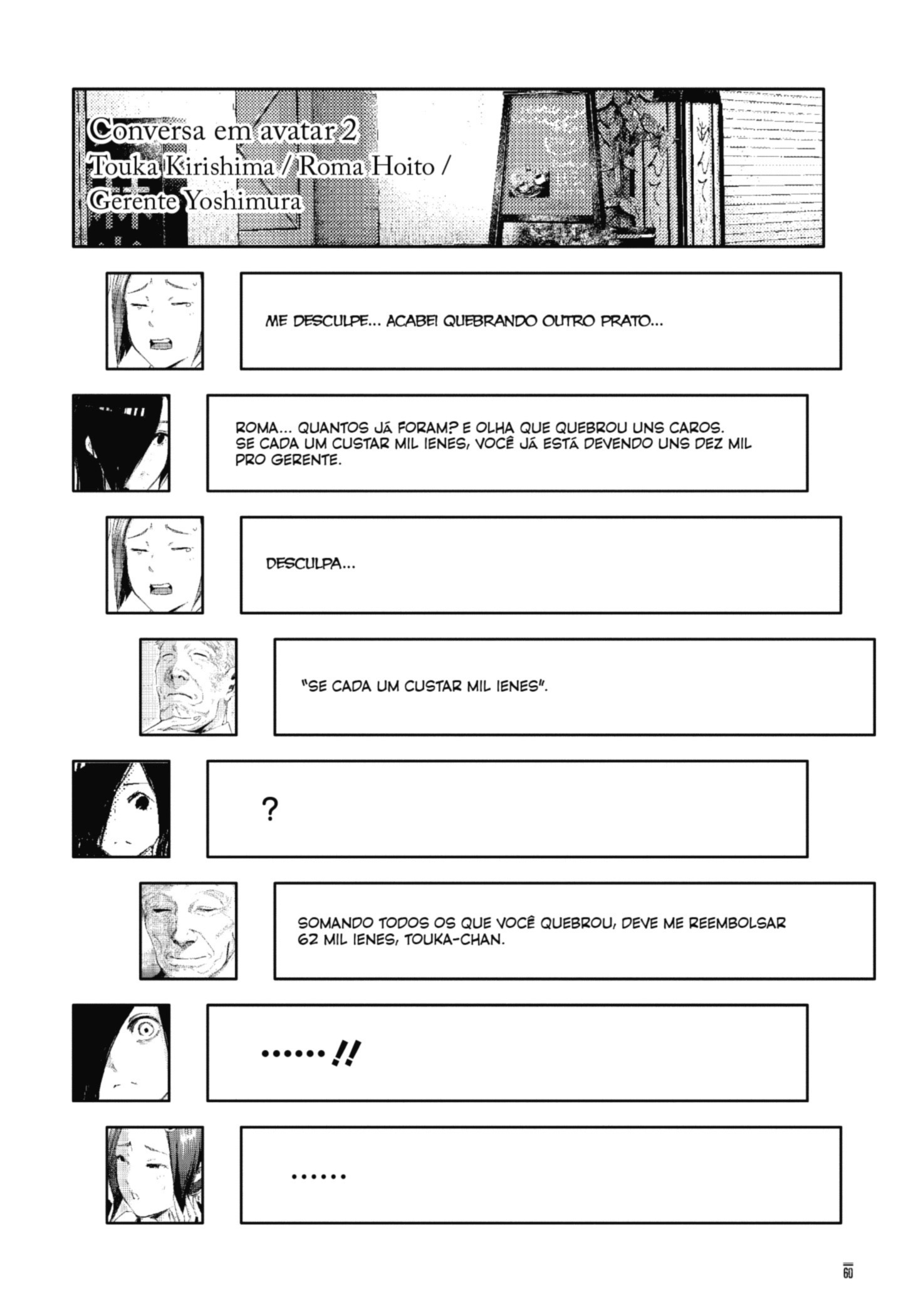 TOKYO GHOUL Capítulo 92 Página 19