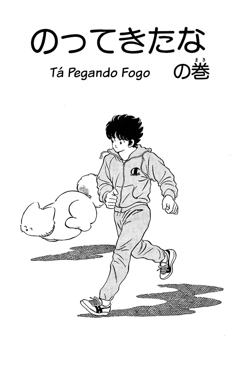 Toque Capítulo 222 Página 1