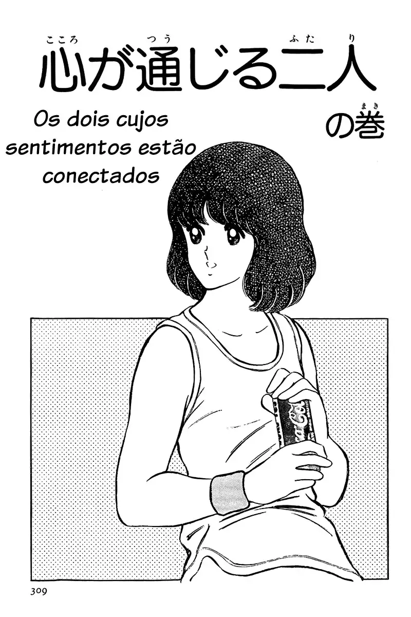 Toque Capítulo 41 Página 1