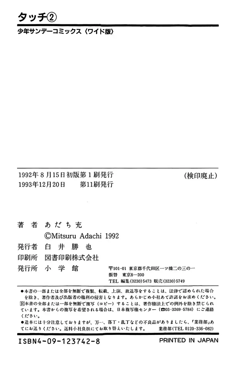Toque Capítulo 47 Página 19