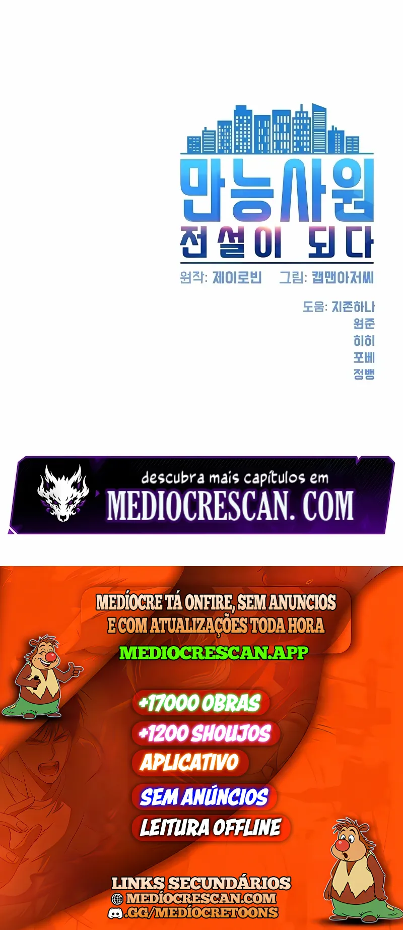 Tornando-me um Funcionário Lendário Capítulo 123 Página 15