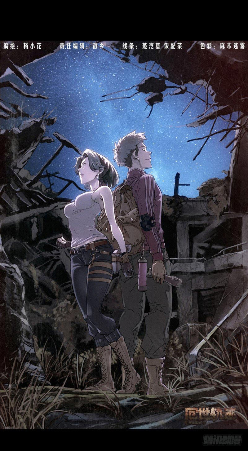 Trace of Doomsday Capítulo 3 Página 50