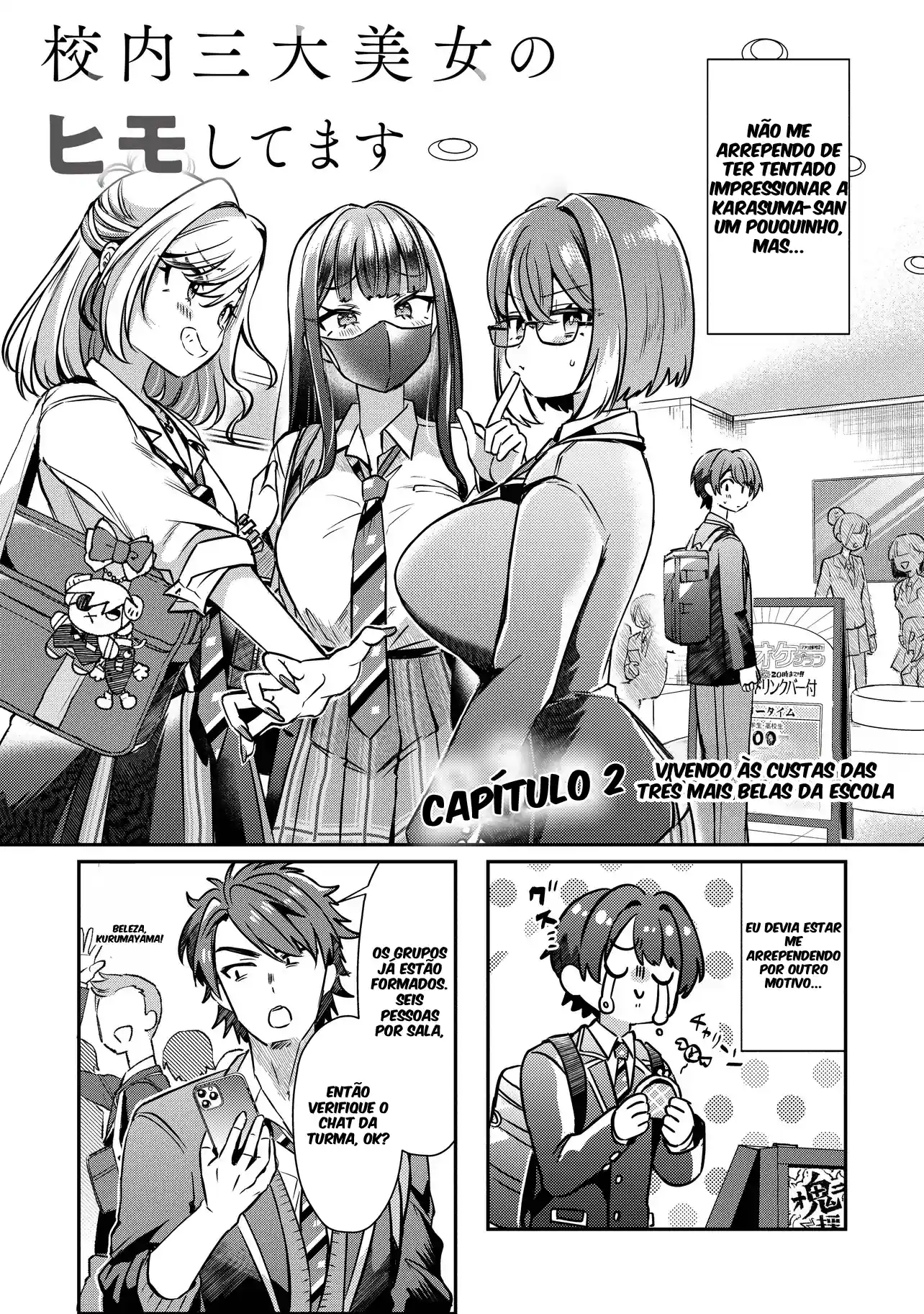 Três Belezas da Escola e Eu Sou Seu Servo Capítulo 2.1 Página 2