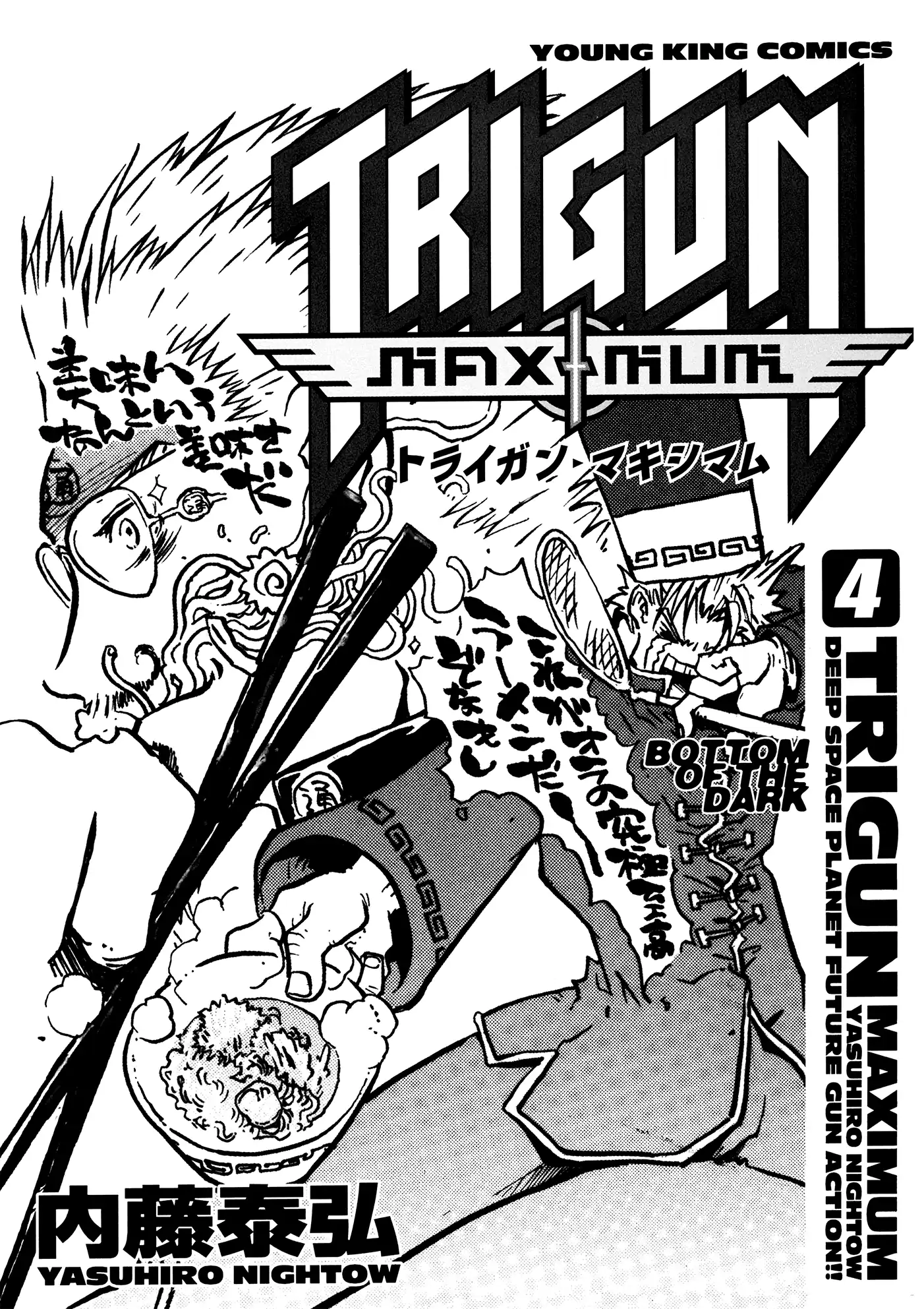 Trigun Máximo Capítulo 21 Página 3