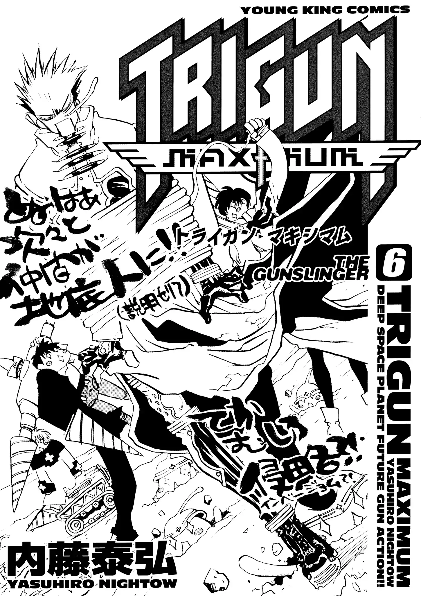 Trigun Máximo Capítulo 34 Página 3