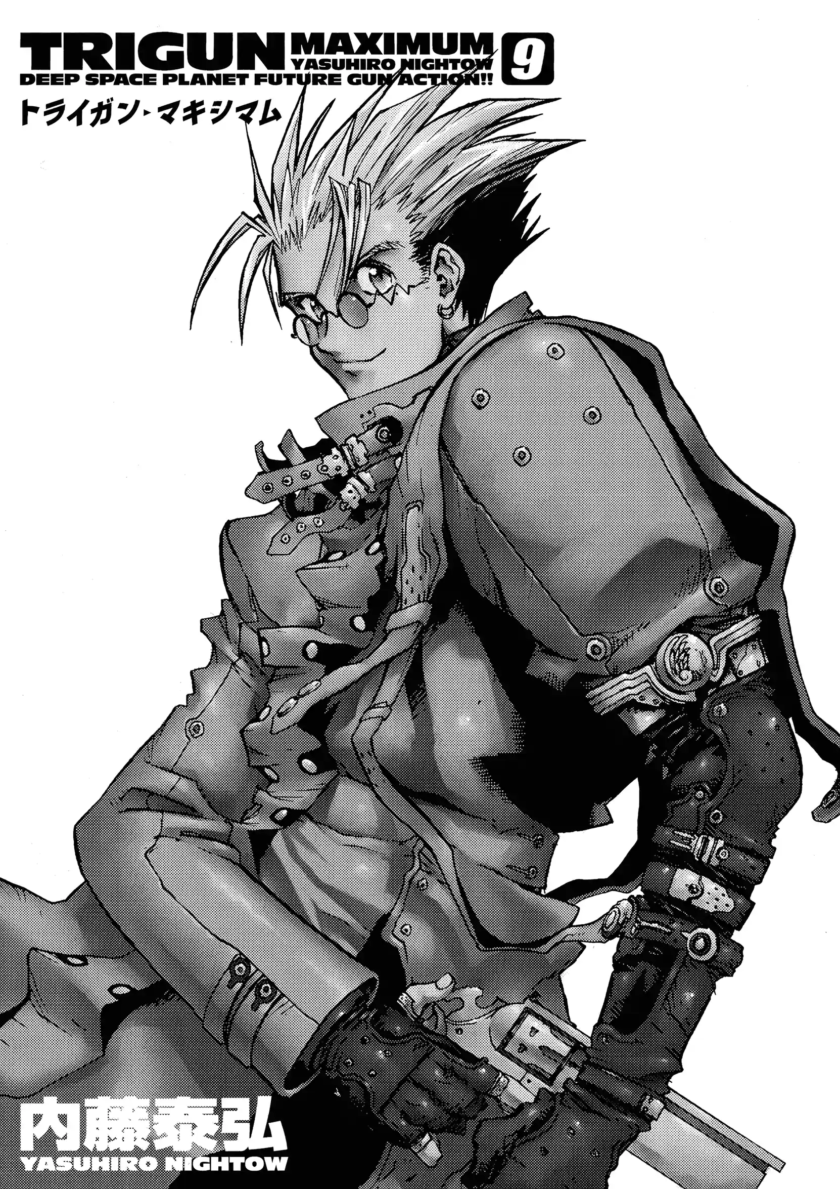 Trigun Máximo Capítulo 51 Página 5
