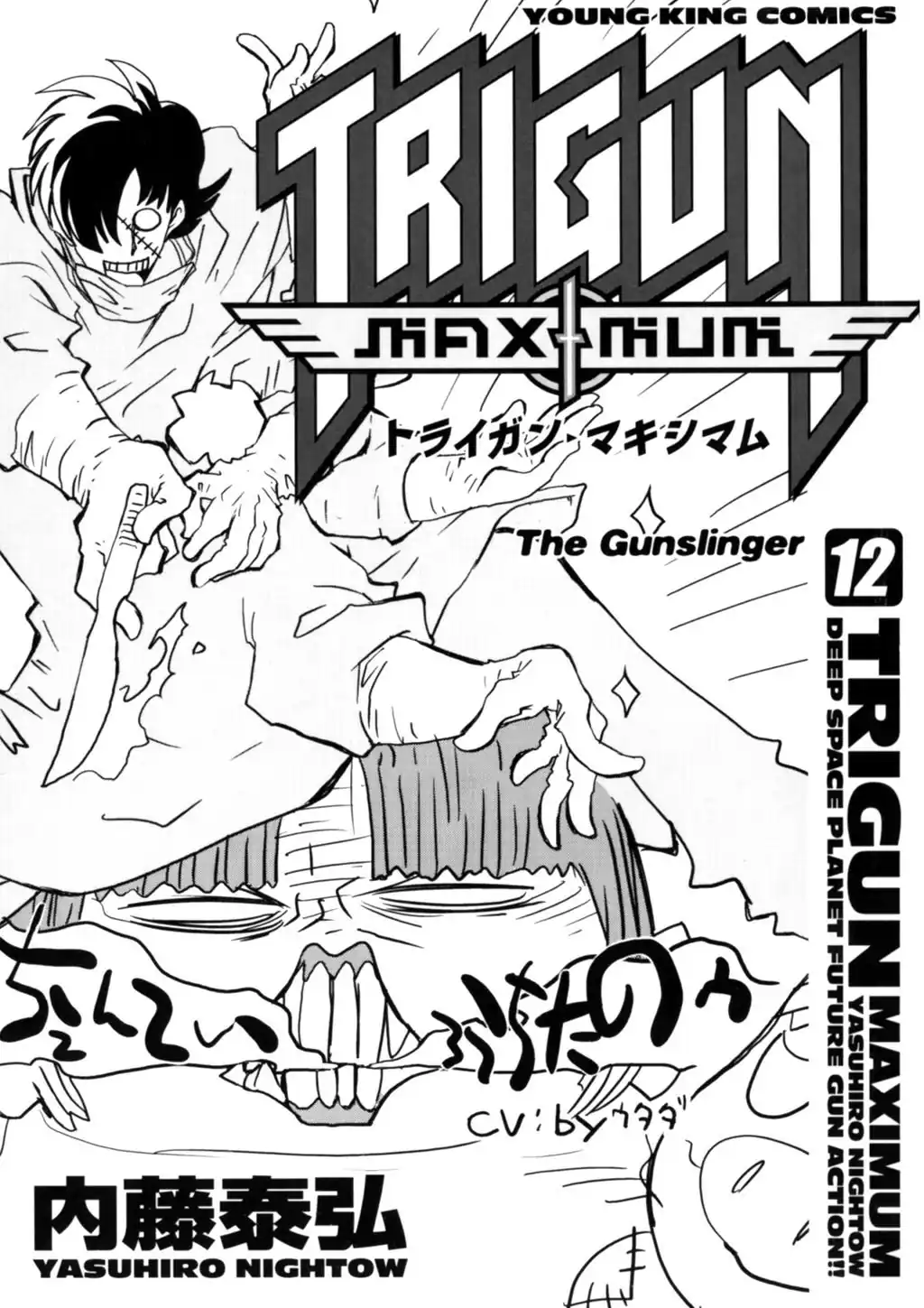 Trigun Máximo Capítulo 80 Página 27