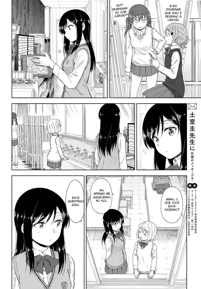 Tsurezure Biyori Capítulo 4 Página 19