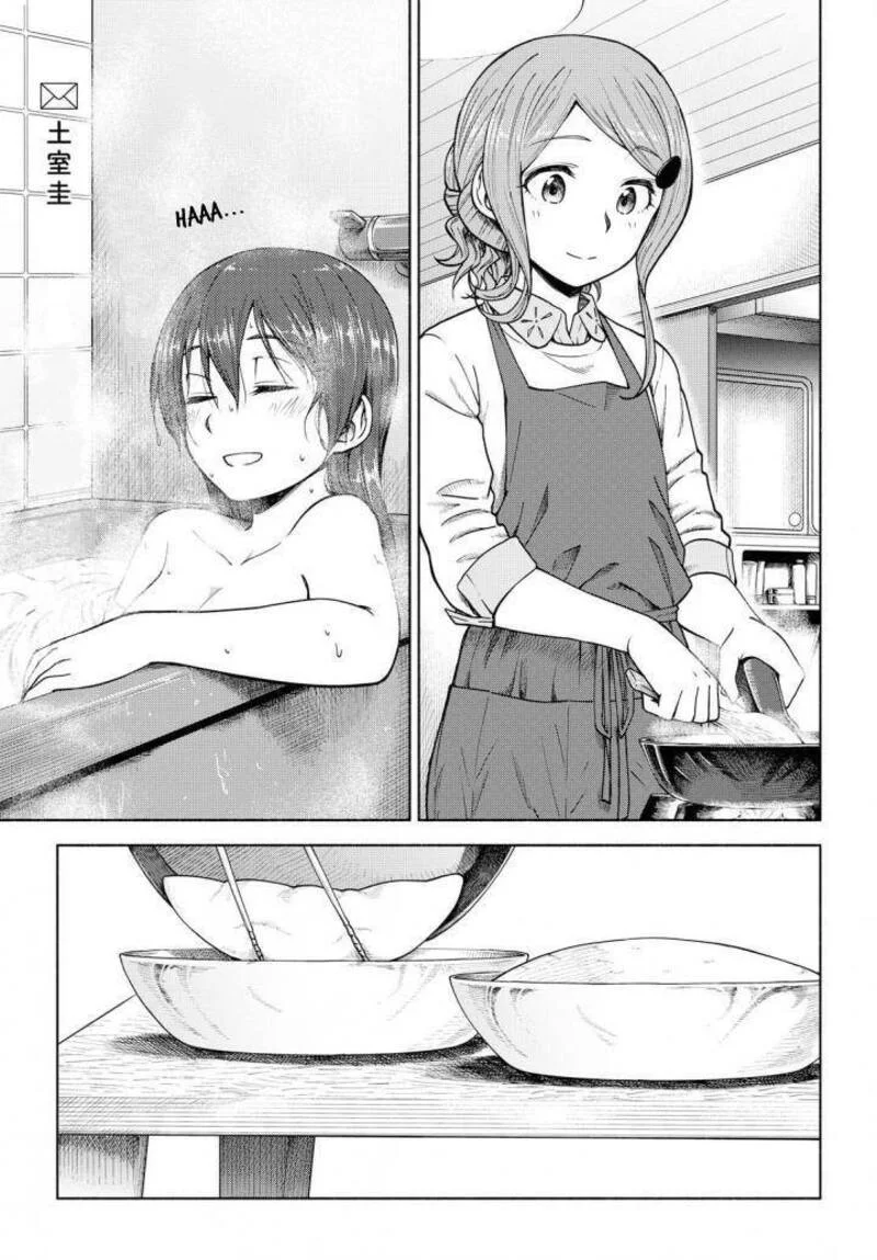 Tsurezure Biyori Capítulo 5 Página 18