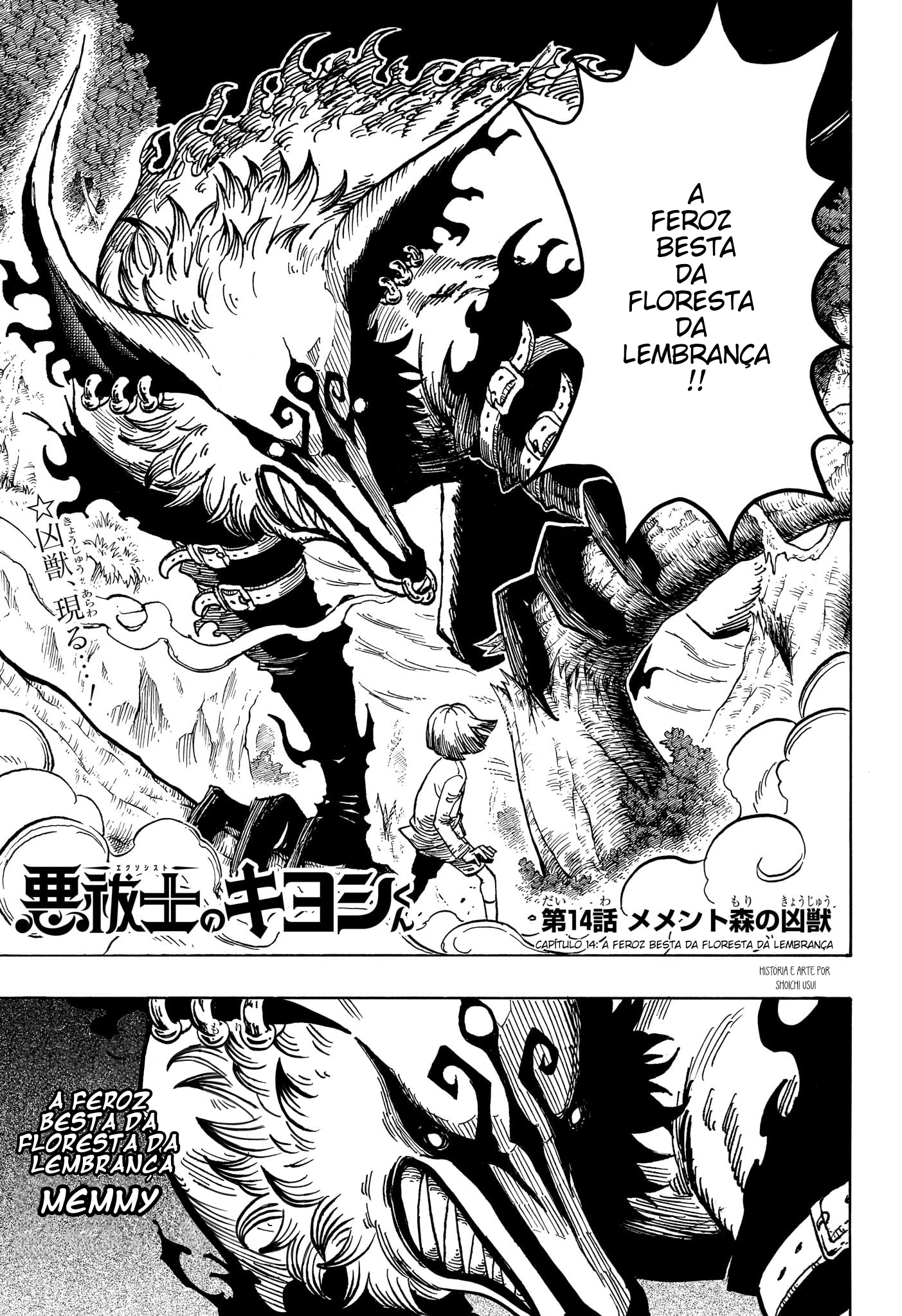 Ultimate Exorcist Kiyoshi Capítulo 14 Página 4