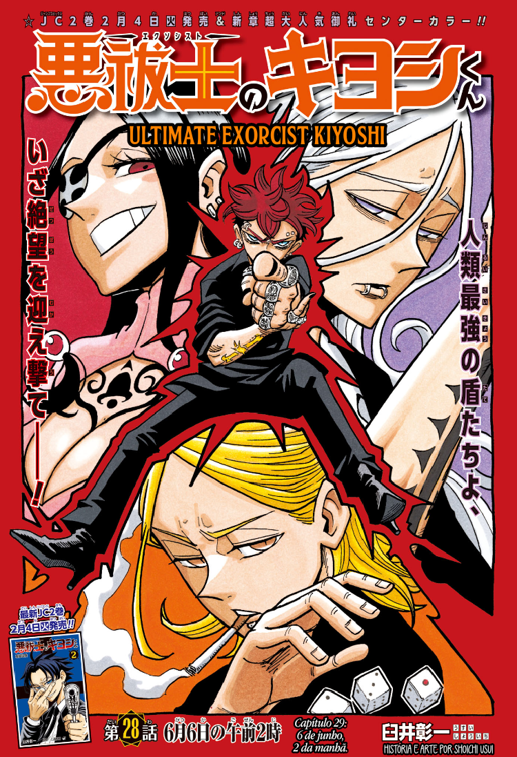 Ultimate Exorcist Kiyoshi Capítulo 29 Página 2