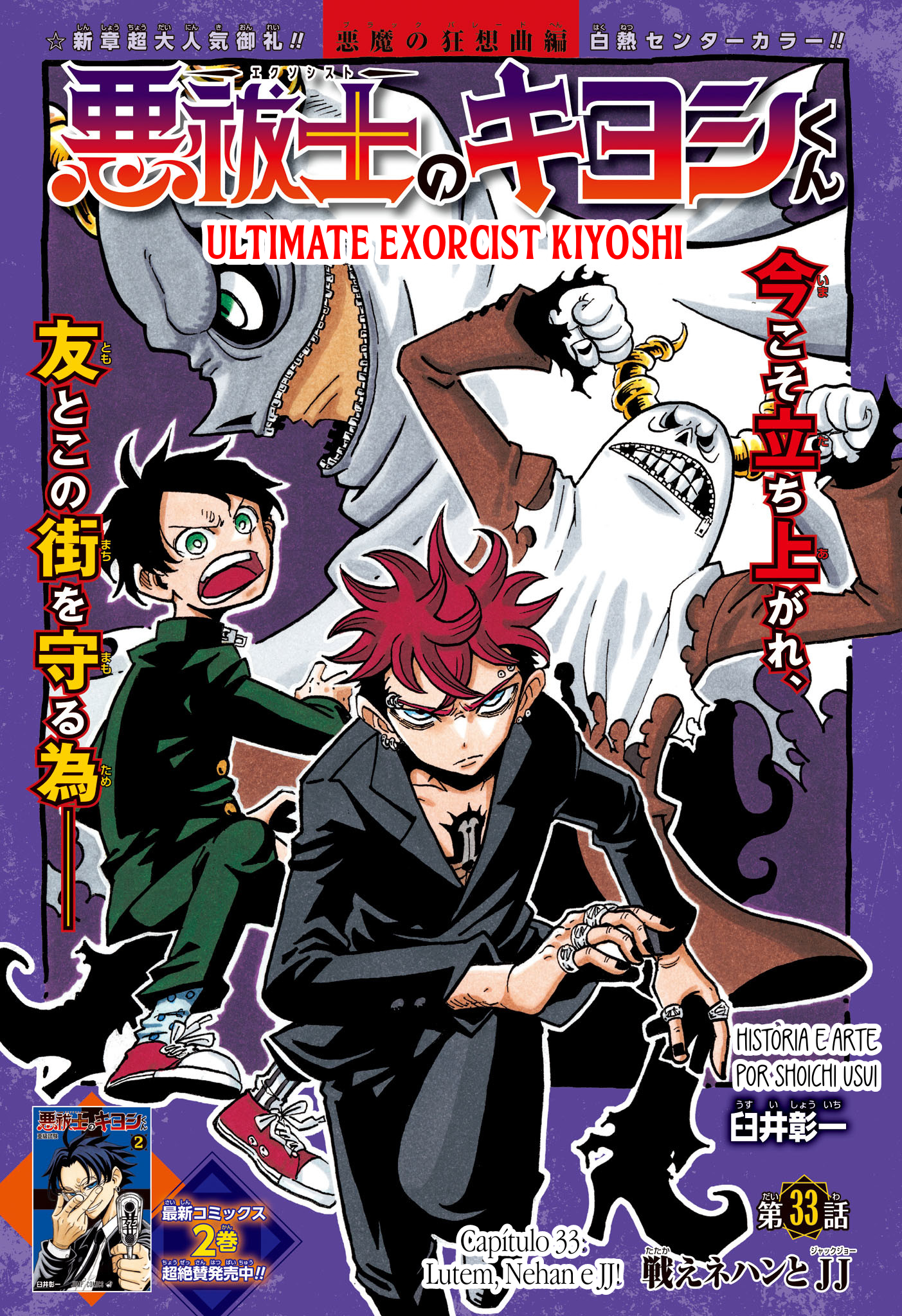 Ultimate Exorcist Kiyoshi Capítulo 33 Página 2