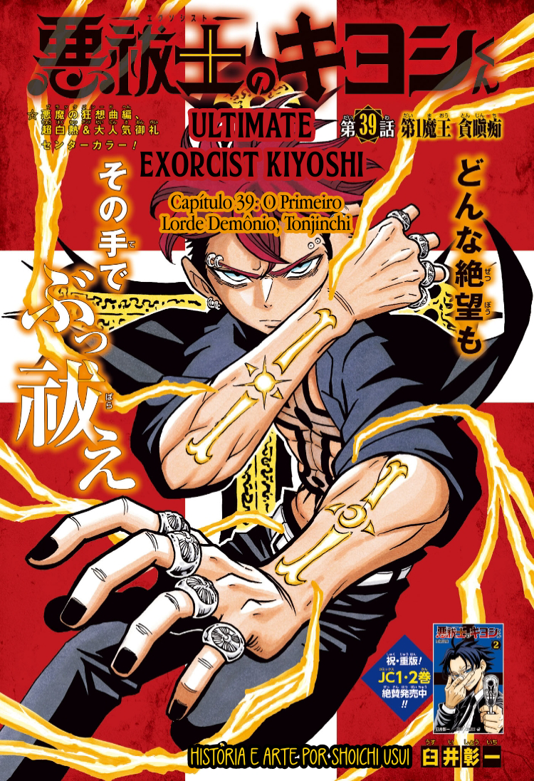 Ultimate Exorcist Kiyoshi Capítulo 39 Página 3