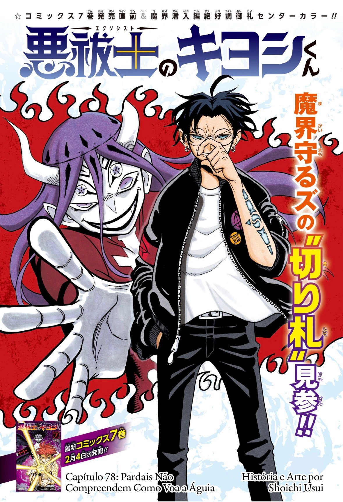 Ultimate Exorcist Kiyoshi Capítulo 78 Página 2